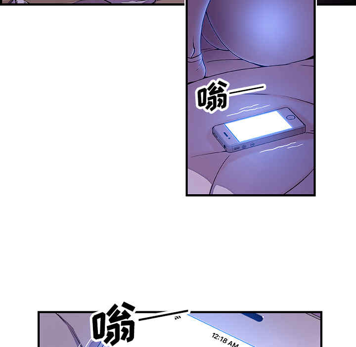 韩国漫画你和我的小秘密韩漫_你和我的小秘密-第17话在线免费阅读-韩国漫画-第69张图片