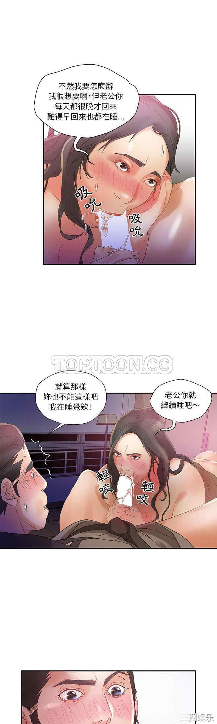 韩国漫画女职员们韩漫_女职员们-第7话在线免费阅读-韩国漫画-第17张图片