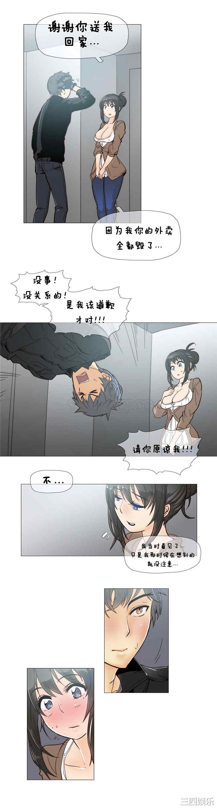 韩国漫画那家，情况韩漫_那家，情况-第6话在线免费阅读-韩国漫画-第16张图片