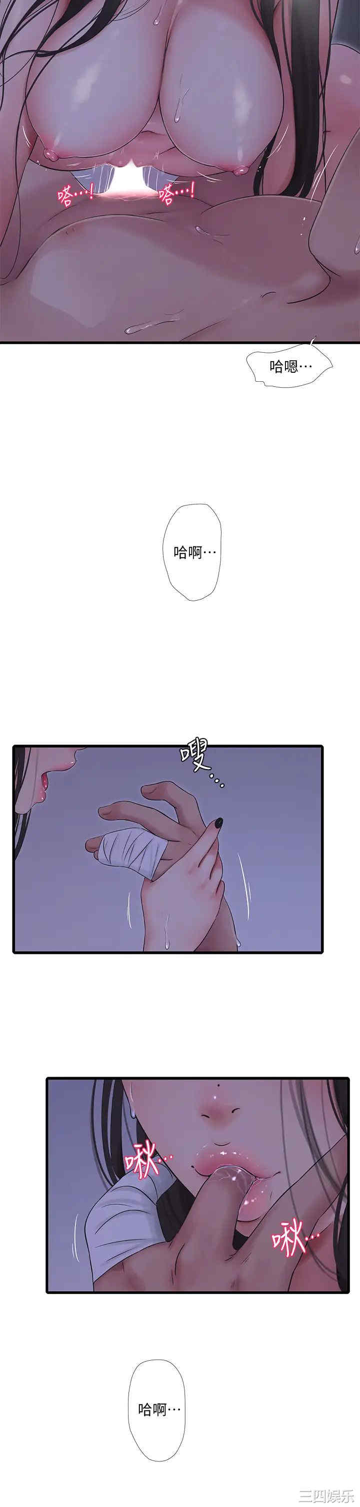 韩国漫画韩漫_亲家四姐妹-第87话在线免费阅读-韩国漫画-第9张图片