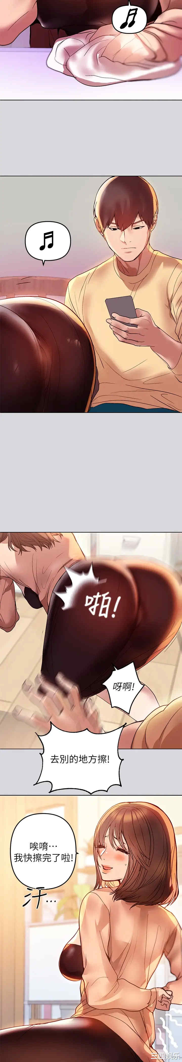 韩国漫画韩漫_富家女姐姐-第一话在线免费阅读-韩国漫画-第23张图片