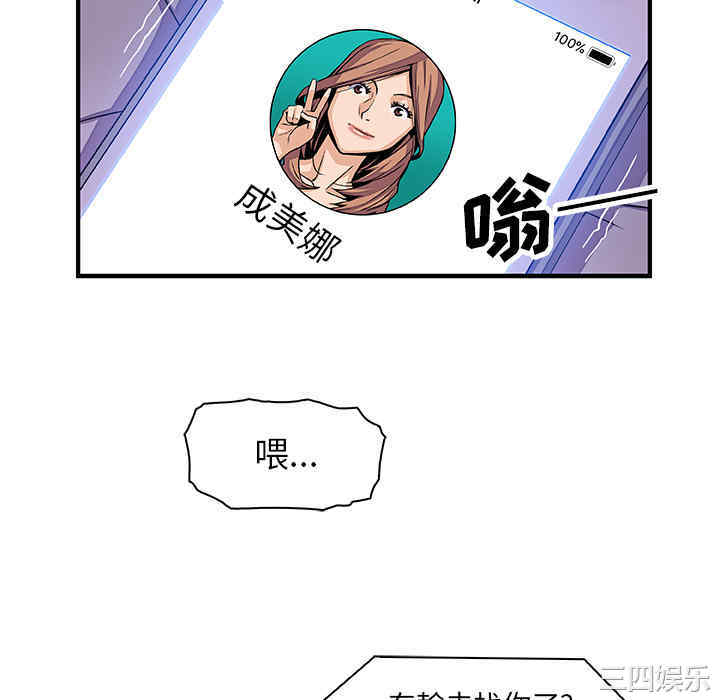 韩国漫画你和我的小秘密韩漫_你和我的小秘密-第17话在线免费阅读-韩国漫画-第70张图片