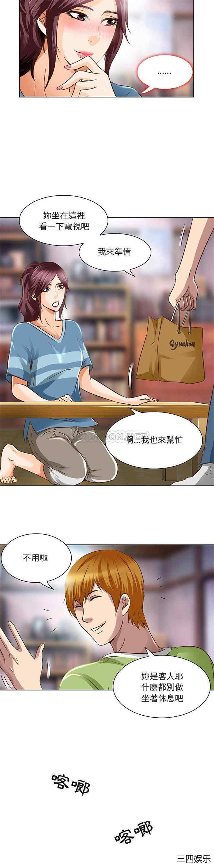韩国漫画命中注定爱上你韩漫_命中注定爱上你-第17话在线免费阅读-韩国漫画-第12张图片
