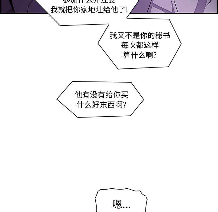 韩国漫画你和我的小秘密韩漫_你和我的小秘密-第17话在线免费阅读-韩国漫画-第72张图片