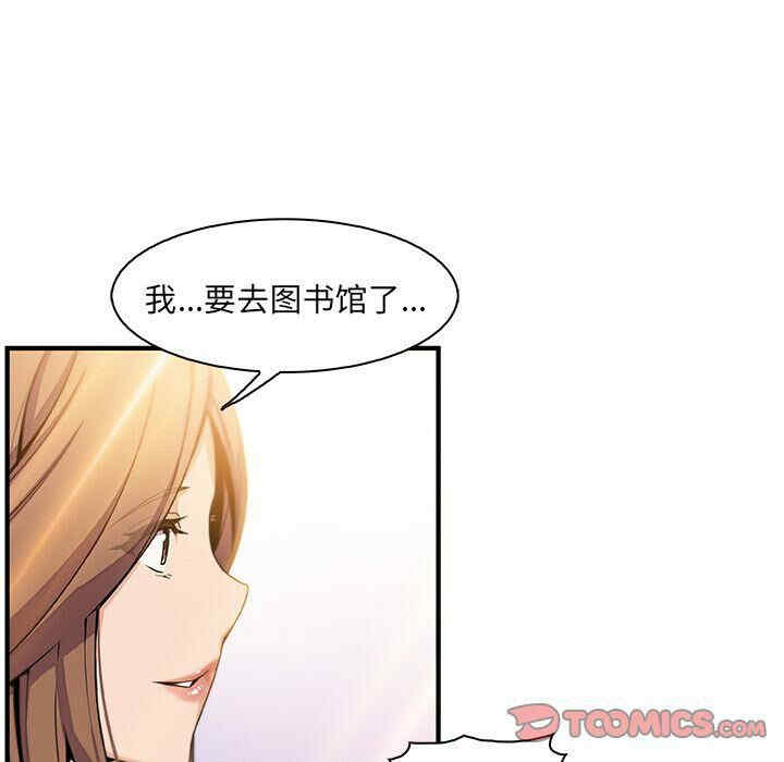 韩国漫画你和我的小秘密韩漫_你和我的小秘密-第59话在线免费阅读-韩国漫画-第26张图片