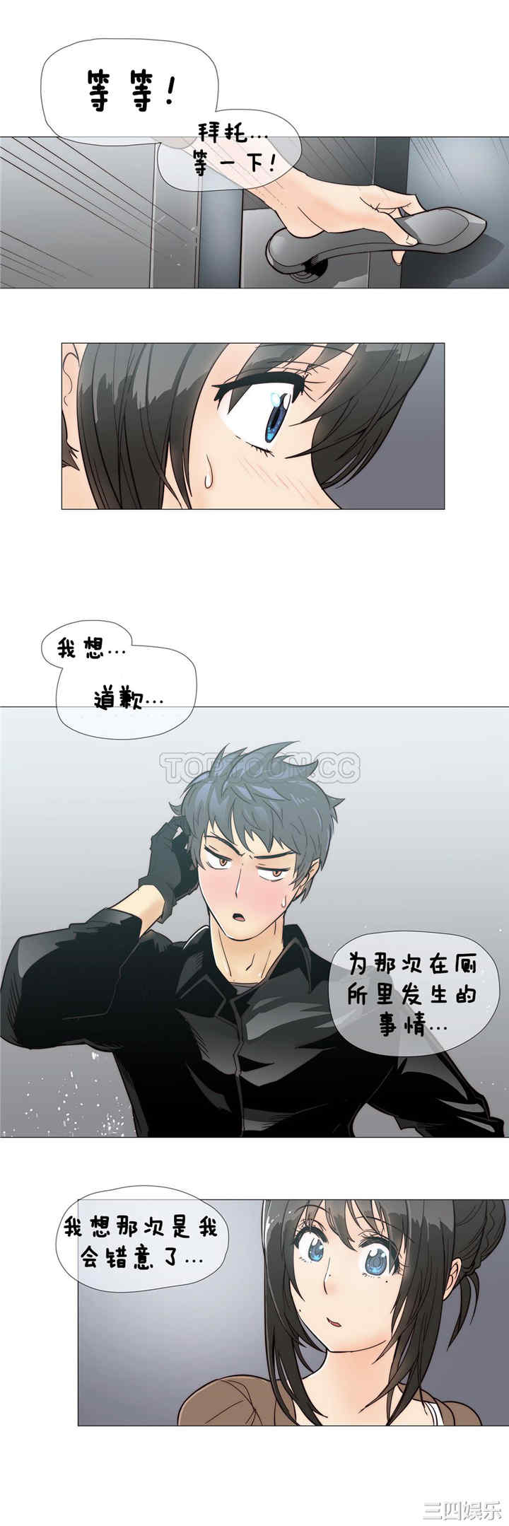 韩国漫画那家，情况韩漫_那家，情况-第6话在线免费阅读-韩国漫画-第18张图片