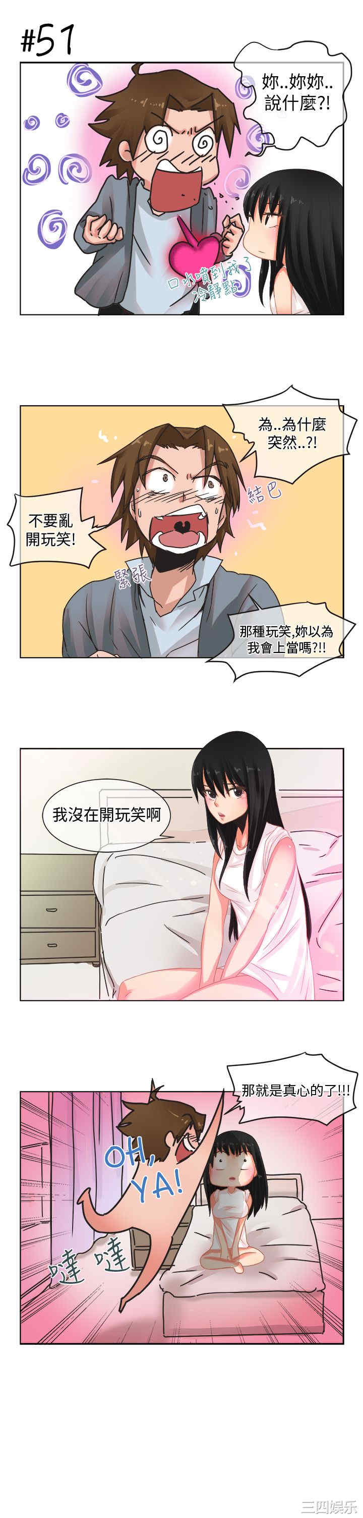 韩国漫画女朋友韩漫_女朋友-第7话在线免费阅读-韩国漫画-第7张图片