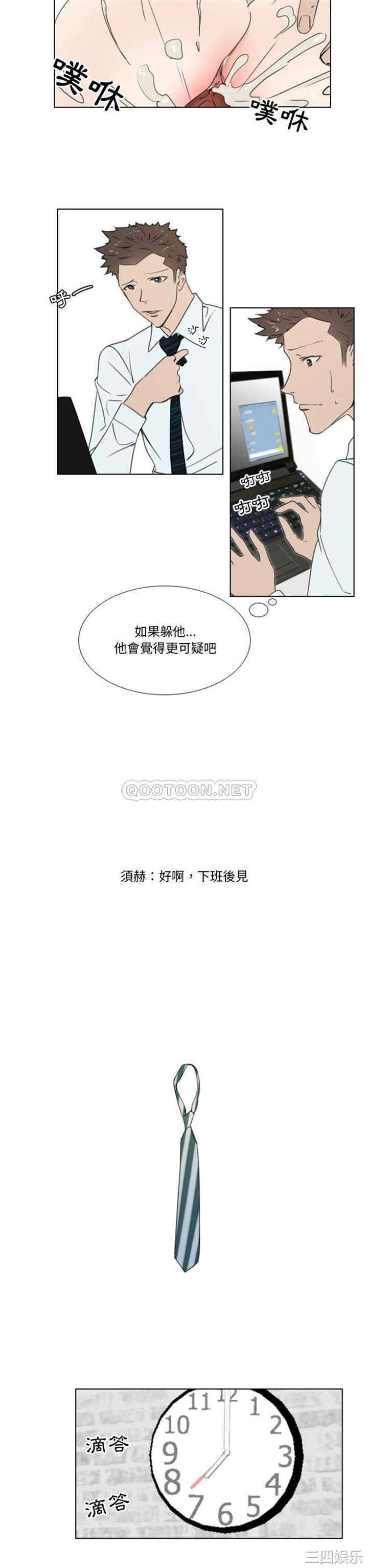 韩国漫画职场X乐园/职场秘密恋情韩漫_职场X乐园/职场秘密恋情-第16话在线免费阅读-韩国漫画-第6张图片