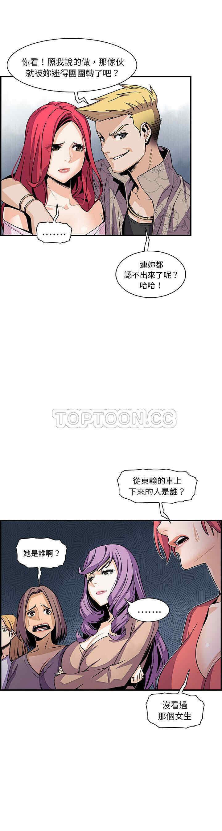 韩国漫画你和我的小秘密韩漫_你和我的小秘密-第40话在线免费阅读-韩国漫画-第13张图片