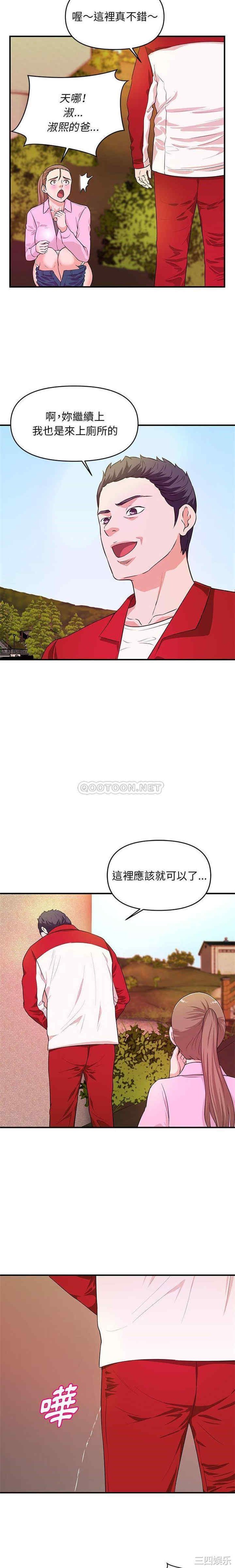 韩国漫画沉重的学分/女大生录影中韩漫_沉重的学分/女大生录影中-第21话在线免费阅读-韩国漫画-第10张图片
