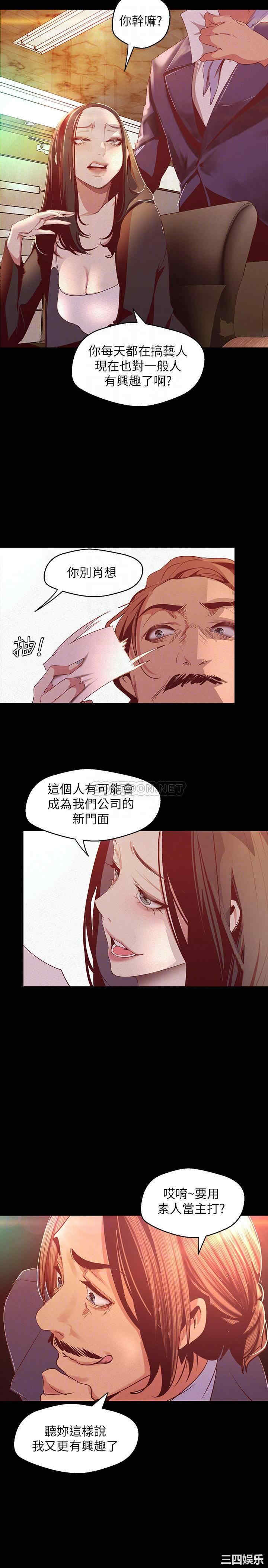 韩国漫画美丽新世界韩漫_美丽新世界-第107话在线免费阅读-韩国漫画-第10张图片