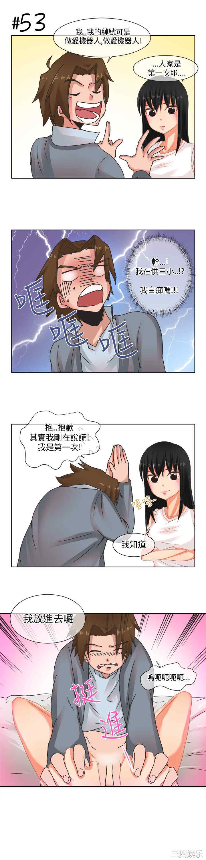 韩国漫画女朋友韩漫_女朋友-第7话在线免费阅读-韩国漫画-第9张图片