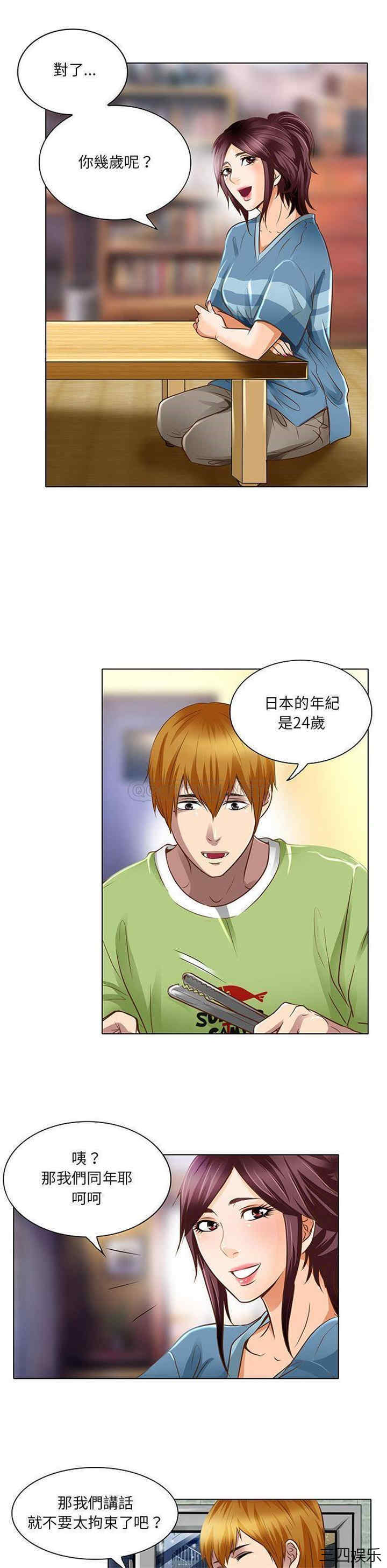 韩国漫画命中注定爱上你韩漫_命中注定爱上你-第17话在线免费阅读-韩国漫画-第13张图片