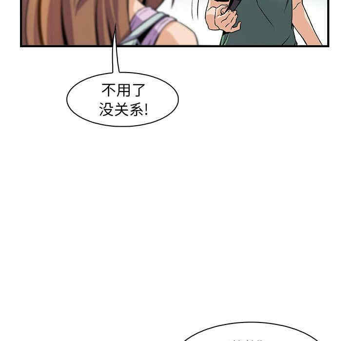 韩国漫画你和我的小秘密韩漫_你和我的小秘密-第59话在线免费阅读-韩国漫画-第29张图片