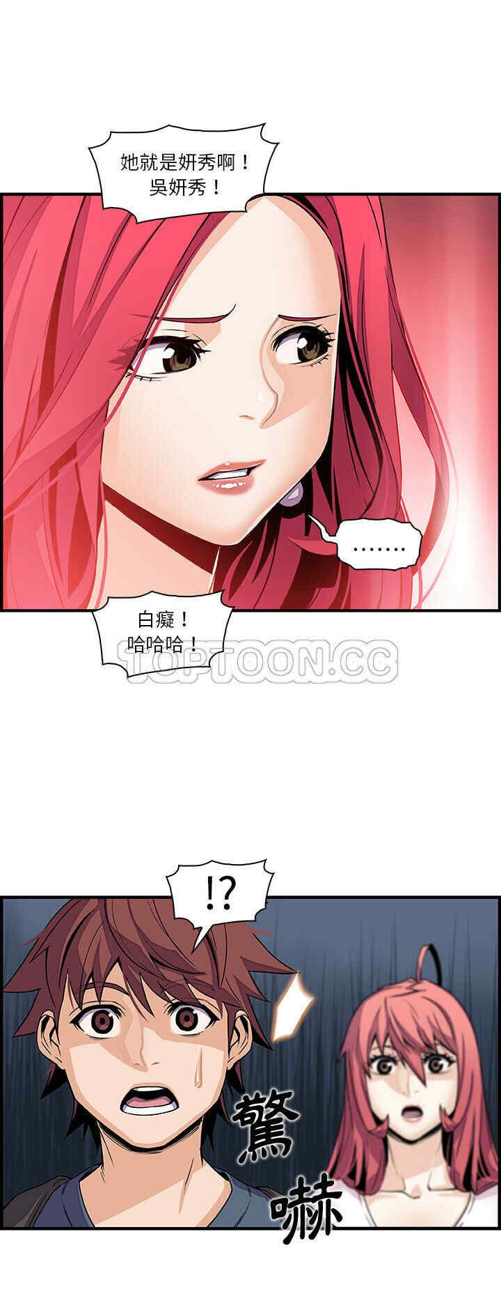 韩国漫画你和我的小秘密韩漫_你和我的小秘密-第40话在线免费阅读-韩国漫画-第15张图片