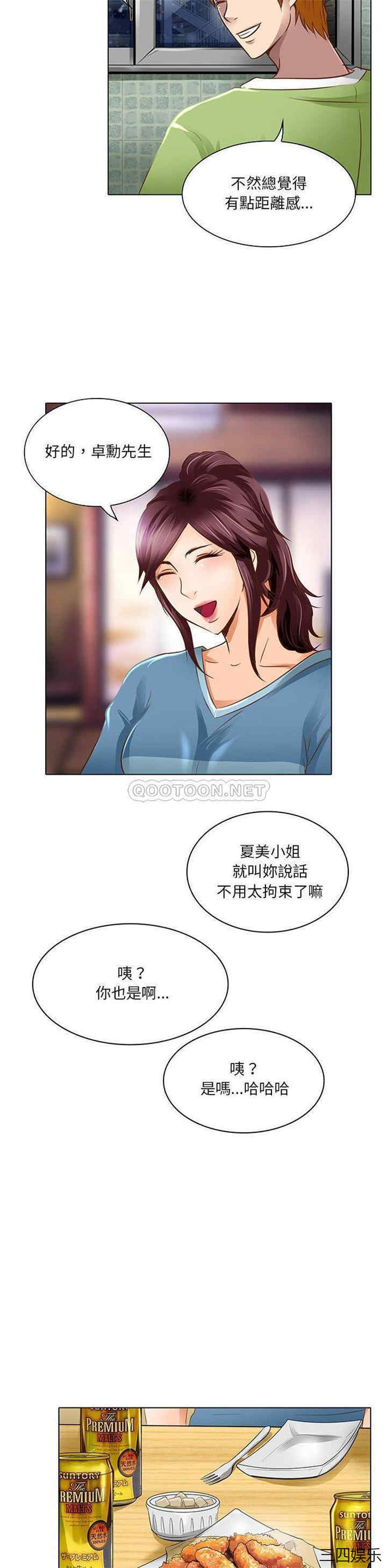 韩国漫画命中注定爱上你韩漫_命中注定爱上你-第17话在线免费阅读-韩国漫画-第14张图片