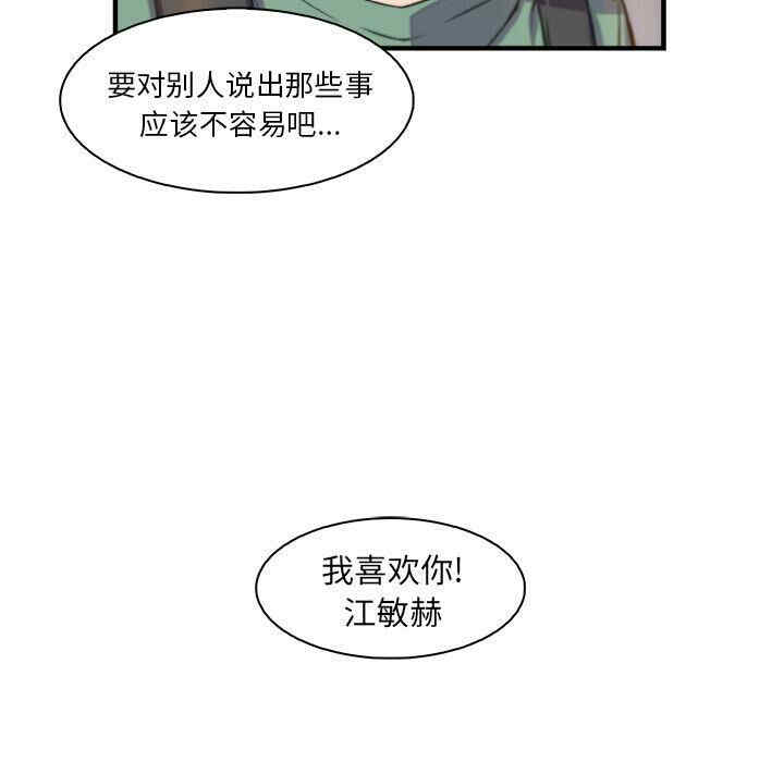 韩国漫画你和我的小秘密韩漫_你和我的小秘密-第59话在线免费阅读-韩国漫画-第31张图片