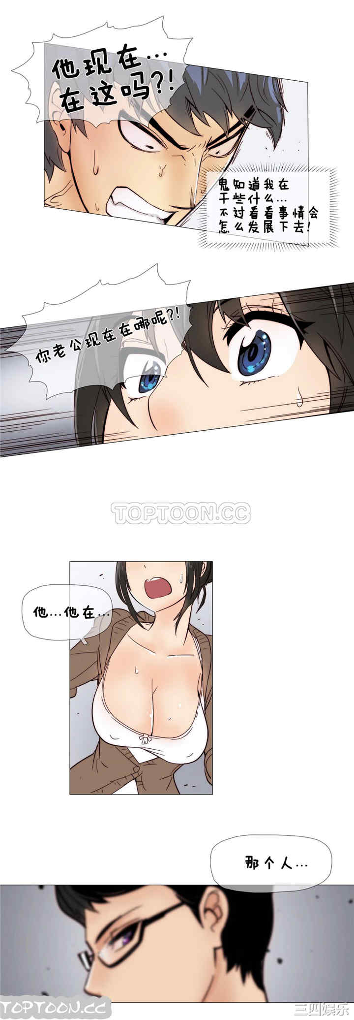 韩国漫画那家，情况韩漫_那家，情况-第6话在线免费阅读-韩国漫画-第24张图片