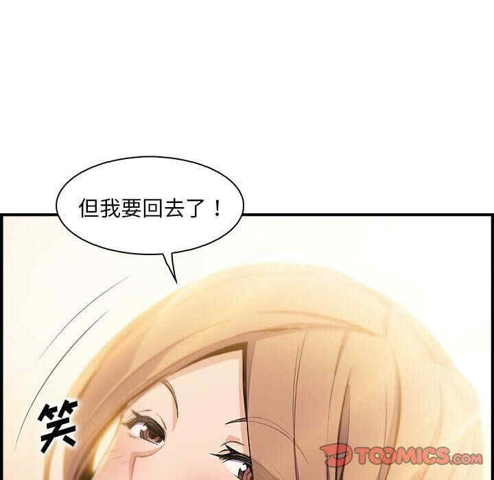 韩国漫画你和我的小秘密韩漫_你和我的小秘密-第59话在线免费阅读-韩国漫画-第32张图片