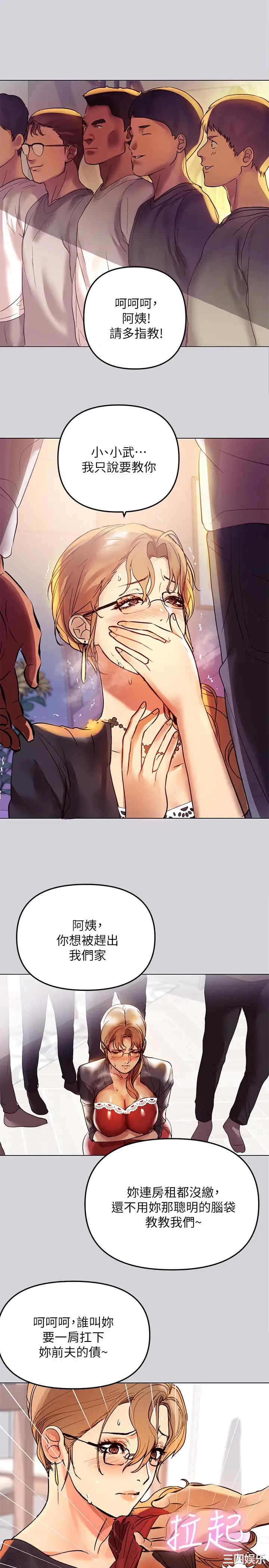 韩国漫画韩漫_富家女姐姐-第一话在线免费阅读-韩国漫画-第27张图片