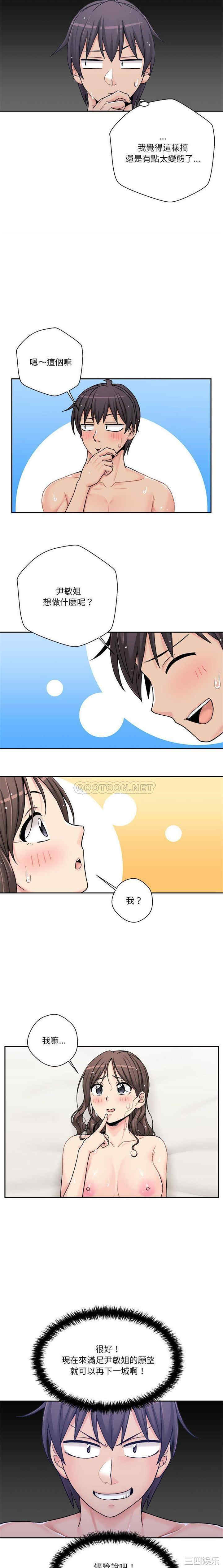 韩国漫画越线的二十岁/越界的20岁韩漫_越线的二十岁/越界的20岁-第26话在线免费阅读-韩国漫画-第7张图片