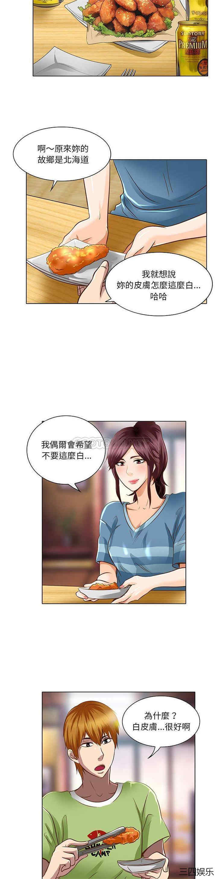 韩国漫画命中注定爱上你韩漫_命中注定爱上你-第17话在线免费阅读-韩国漫画-第15张图片