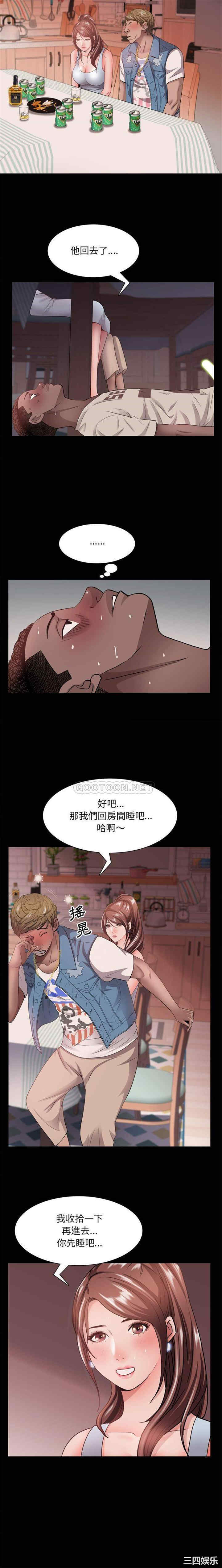 韩国漫画一次成瘾韩漫_一次成瘾-第17话在线免费阅读-韩国漫画-第11张图片