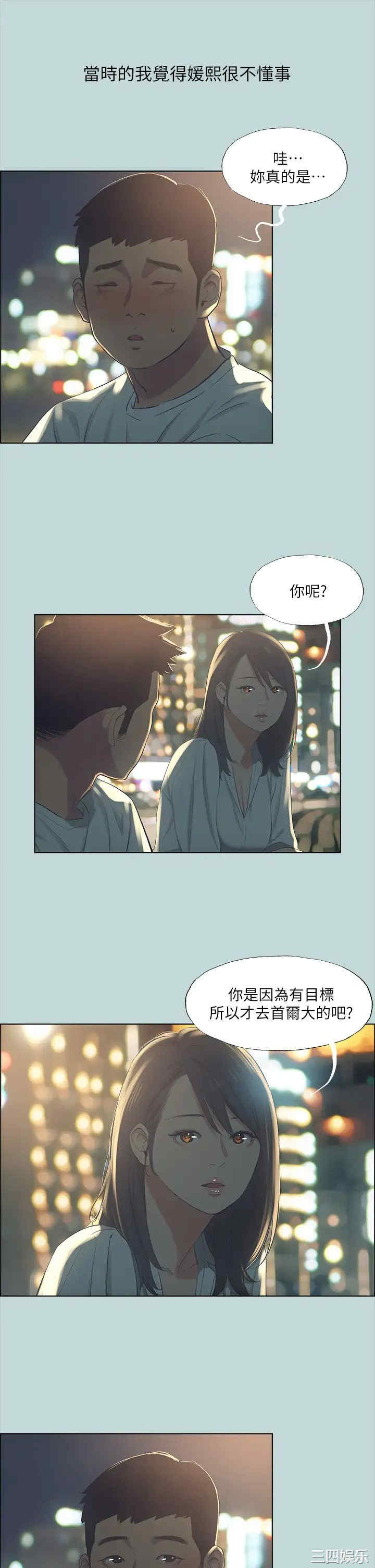 韩国漫画韩漫_纵夏夜之梦-第98话在线免费阅读-韩国漫画-第24张图片