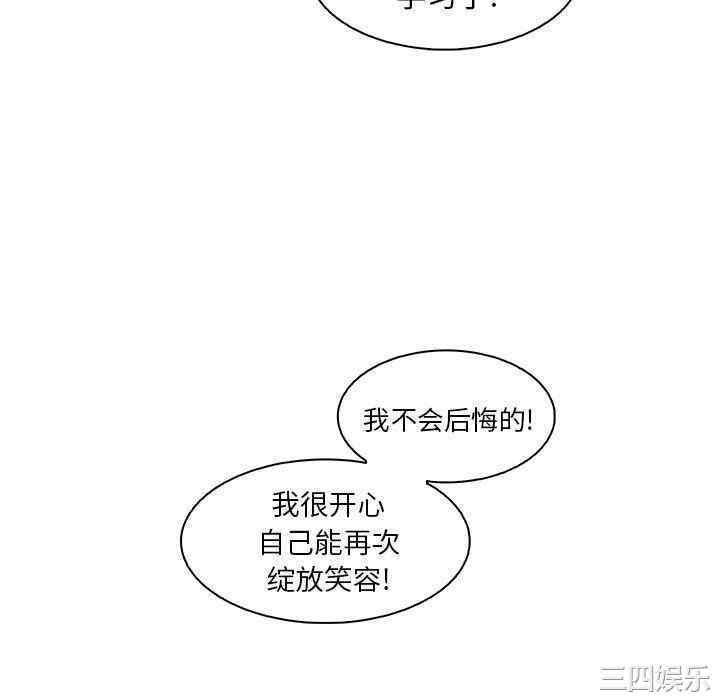 韩国漫画你和我的小秘密韩漫_你和我的小秘密-第59话在线免费阅读-韩国漫画-第34张图片