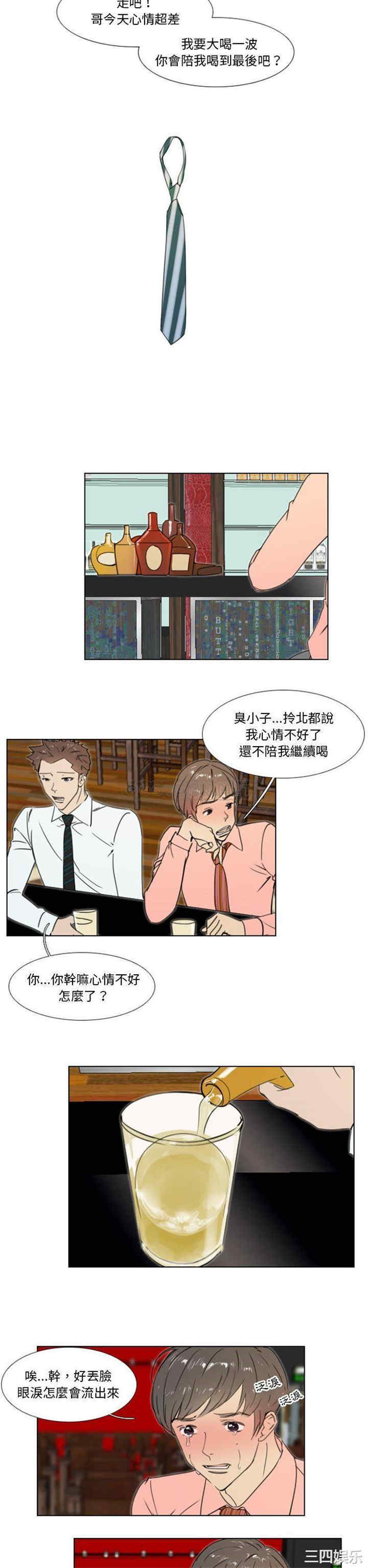 韩国漫画职场X乐园/职场秘密恋情韩漫_职场X乐园/职场秘密恋情-第16话在线免费阅读-韩国漫画-第10张图片