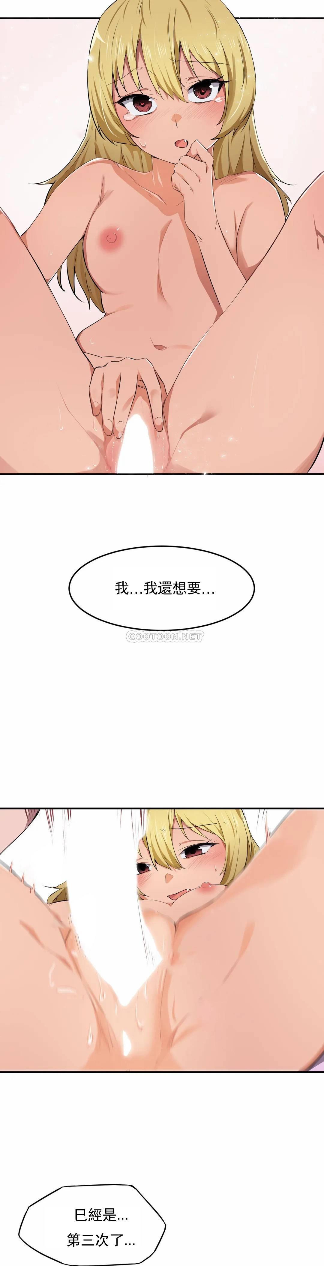 韩国漫画狩猎白富美韩漫_狩猎白富美-第11话在线免费阅读-韩国漫画-第7张图片