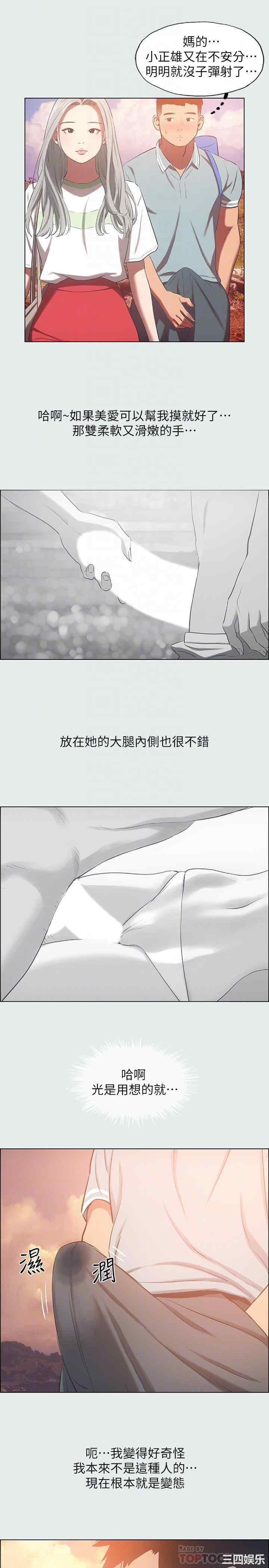 韩国漫画韩漫_纵夏夜之梦-第28话在线免费阅读-韩国漫画-第14张图片