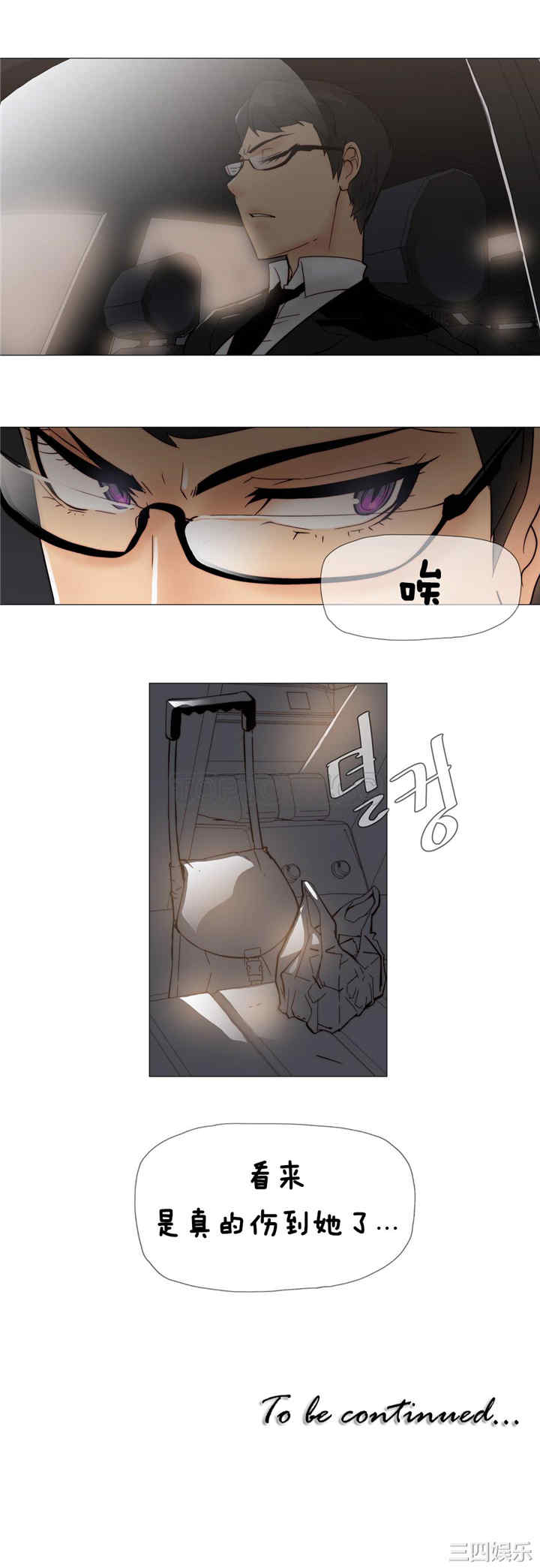 韩国漫画那家，情况韩漫_那家，情况-第6话在线免费阅读-韩国漫画-第28张图片