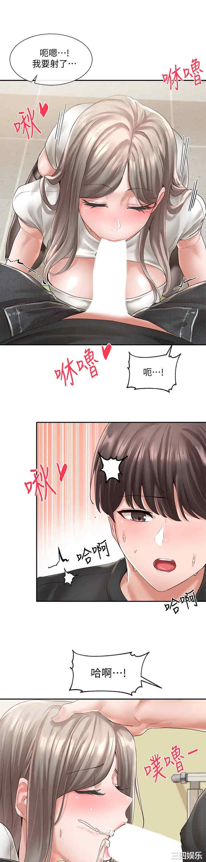 韩国漫画韩漫_社团学姐-第60话在线免费阅读-韩国漫画-第17张图片