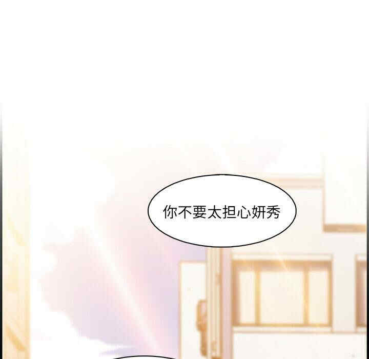 韩国漫画你和我的小秘密韩漫_你和我的小秘密-第59话在线免费阅读-韩国漫画-第35张图片