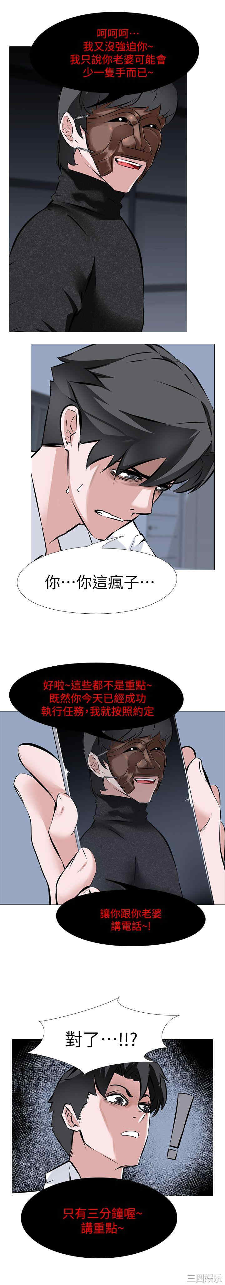 韩国漫画虐妻游戏韩漫_虐妻游戏-第7话在线免费阅读-韩国漫画-第12张图片