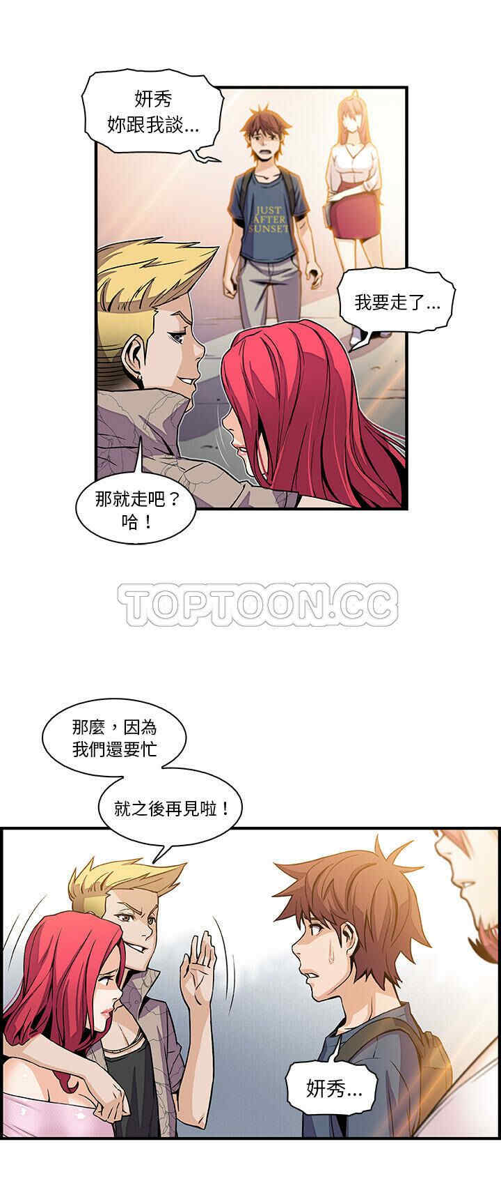 韩国漫画你和我的小秘密韩漫_你和我的小秘密-第40话在线免费阅读-韩国漫画-第19张图片