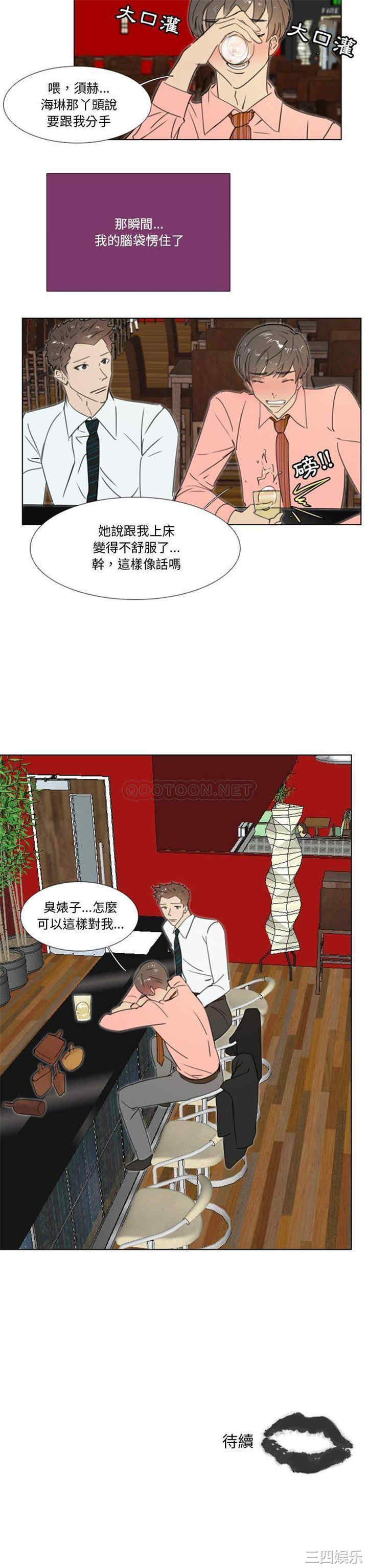 韩国漫画职场X乐园/职场秘密恋情韩漫_职场X乐园/职场秘密恋情-第16话在线免费阅读-韩国漫画-第11张图片