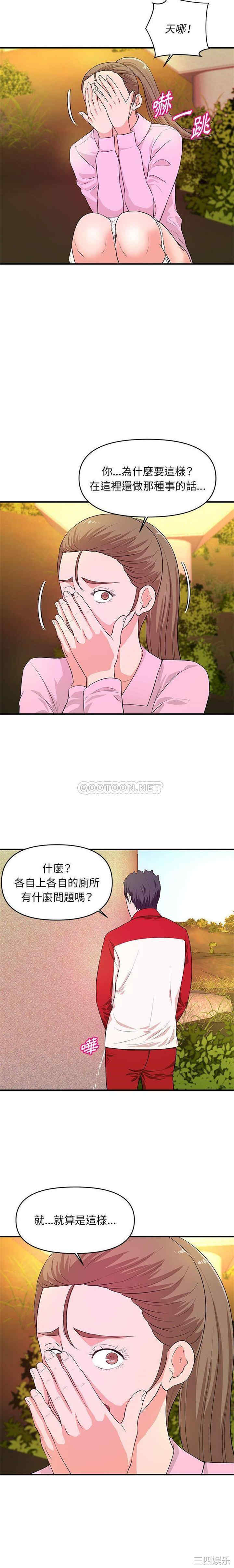 韩国漫画沉重的学分/女大生录影中韩漫_沉重的学分/女大生录影中-第21话在线免费阅读-韩国漫画-第11张图片