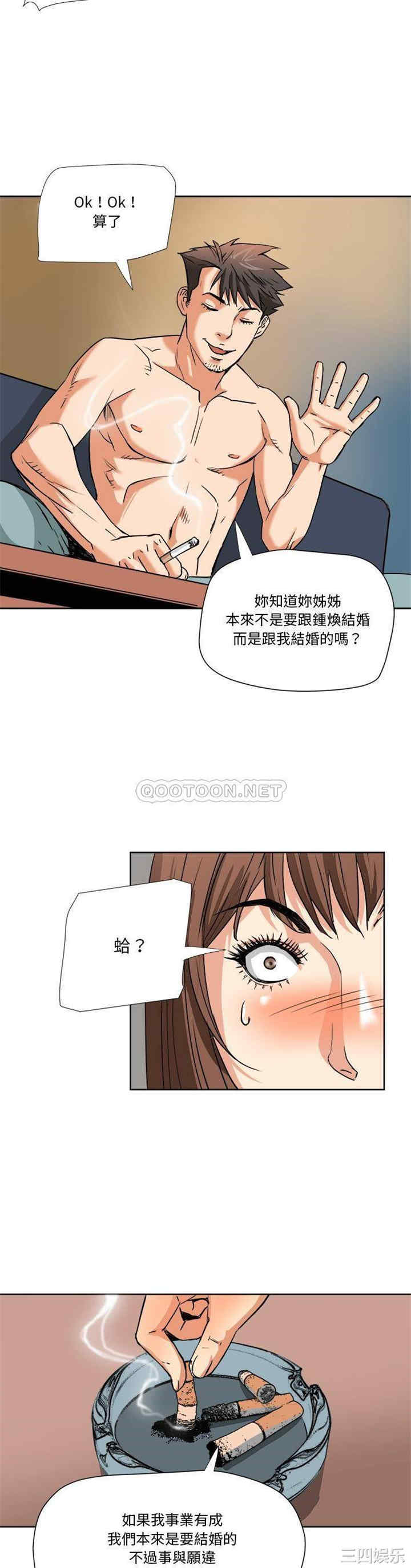 韩国漫画梦幻洗车场/夺爱秘密计划韩漫_梦幻洗车场/夺爱秘密计划-第5话在线免费阅读-韩国漫画-第20张图片