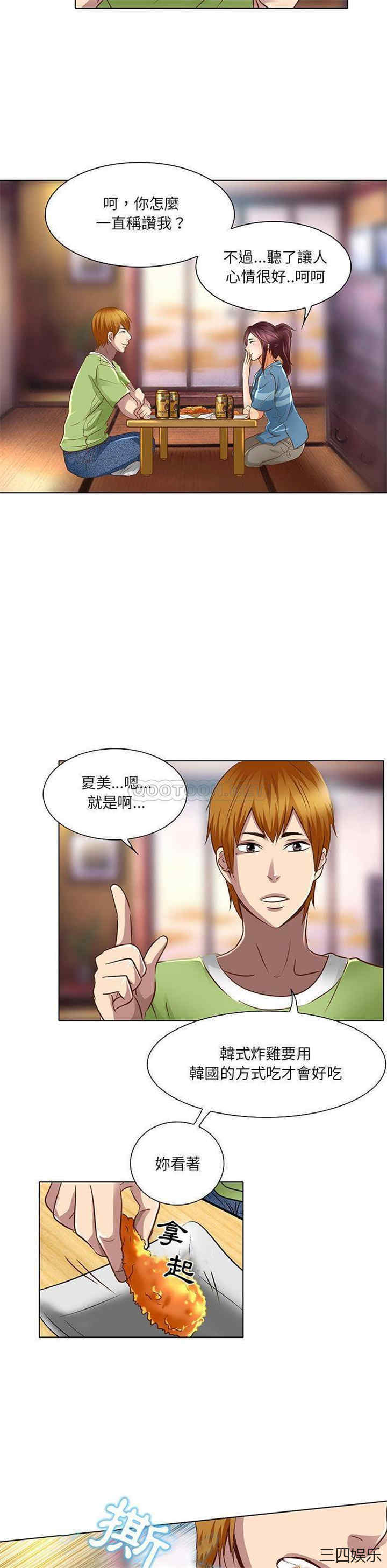 韩国漫画命中注定爱上你韩漫_命中注定爱上你-第17话在线免费阅读-韩国漫画-第16张图片