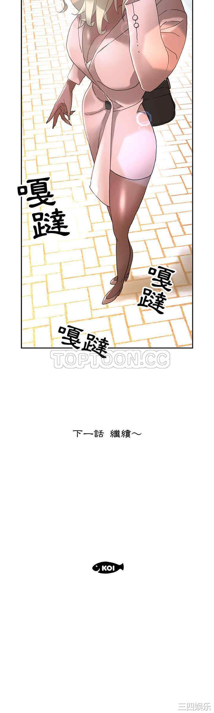 韩国漫画女职员们韩漫_女职员们-第7话在线免费阅读-韩国漫画-第31张图片