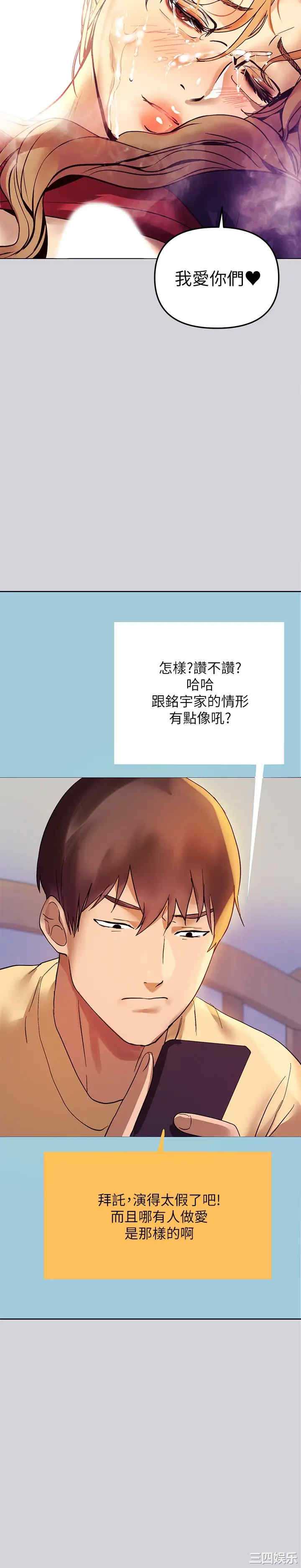 韩国漫画韩漫_富家女姐姐-第一话在线免费阅读-韩国漫画-第30张图片