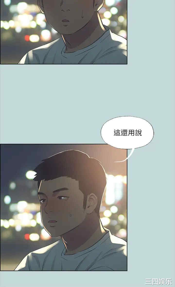 韩国漫画韩漫_纵夏夜之梦-第98话在线免费阅读-韩国漫画-第25张图片