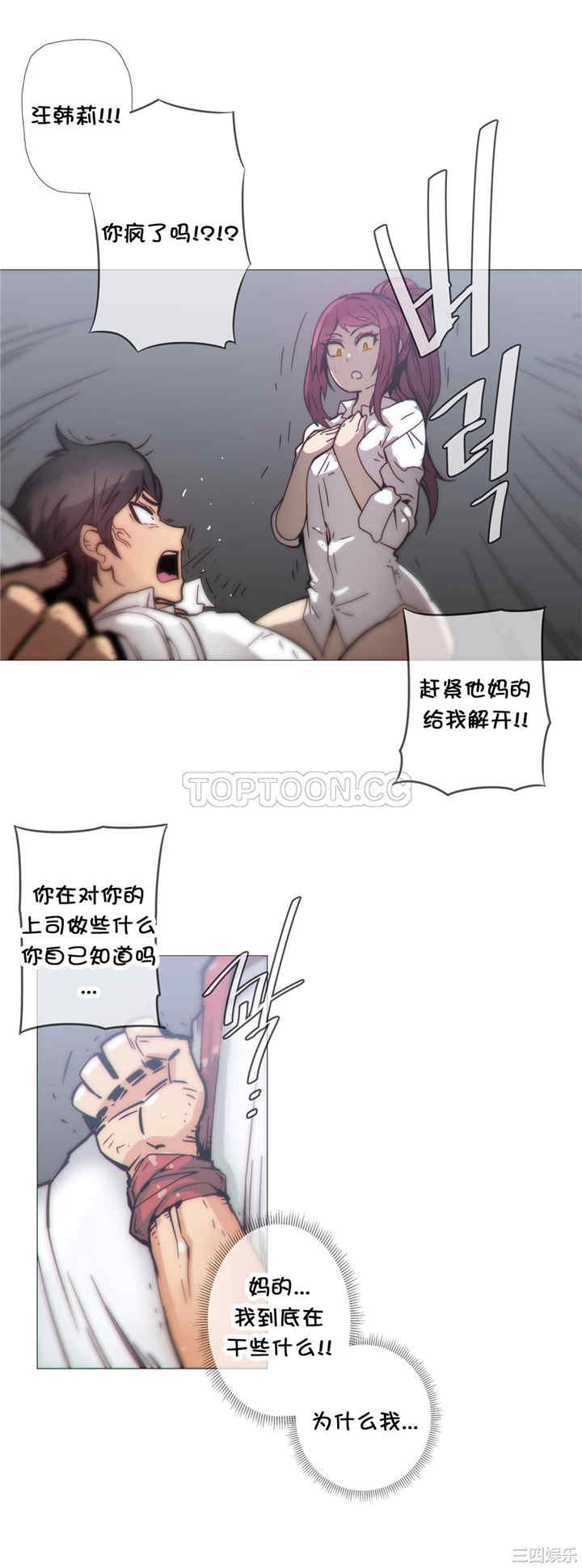 韩国漫画那家，情况韩漫_那家，情况-第35话在线免费阅读-韩国漫画-第7张图片