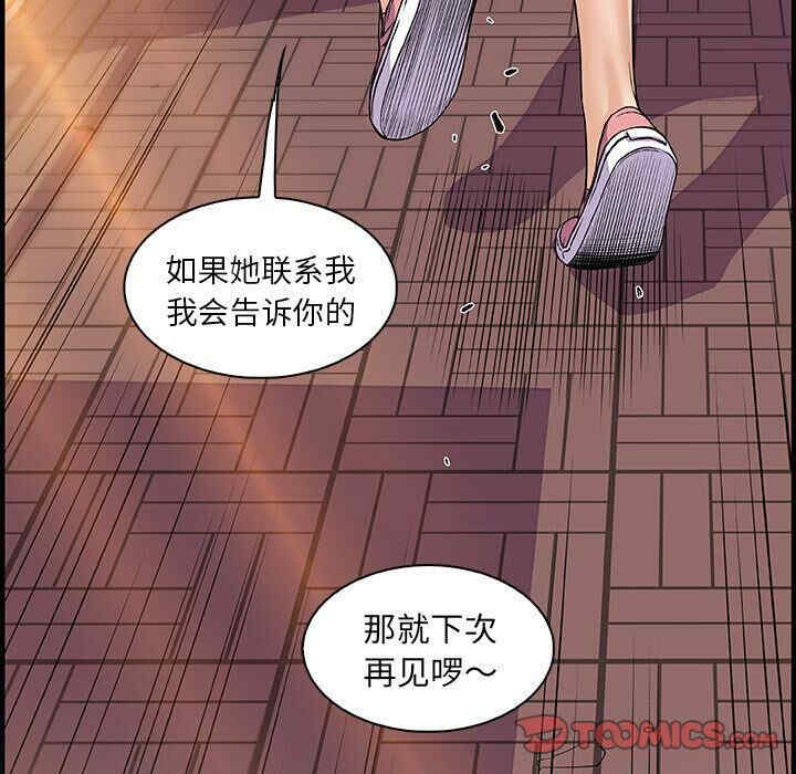 韩国漫画你和我的小秘密韩漫_你和我的小秘密-第59话在线免费阅读-韩国漫画-第38张图片