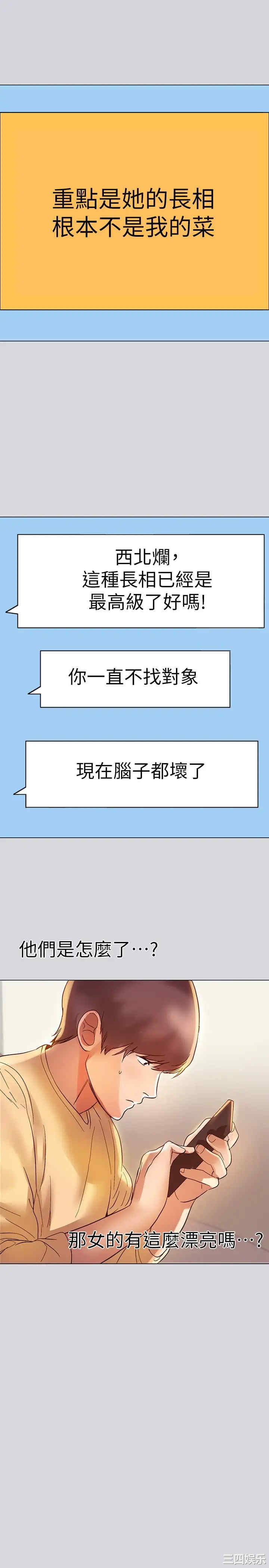 韩国漫画韩漫_富家女姐姐-第一话在线免费阅读-韩国漫画-第31张图片