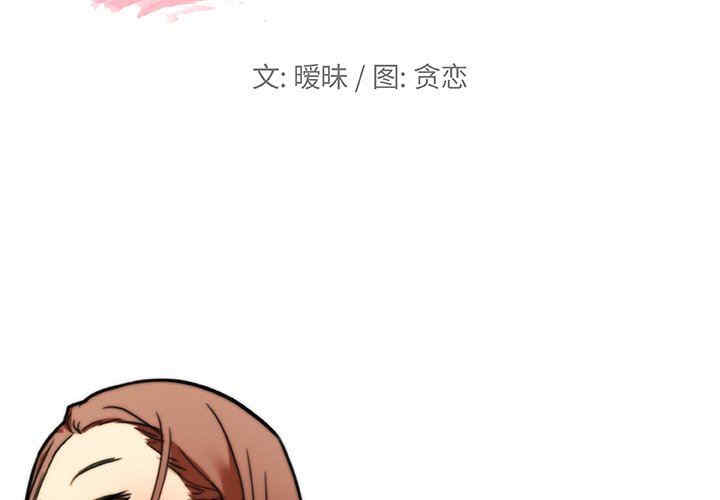 韩国漫画神似初恋的她/恋你如初恋韩漫_神似初恋的她/恋你如初恋-第55话在线免费阅读-韩国漫画-第2张图片