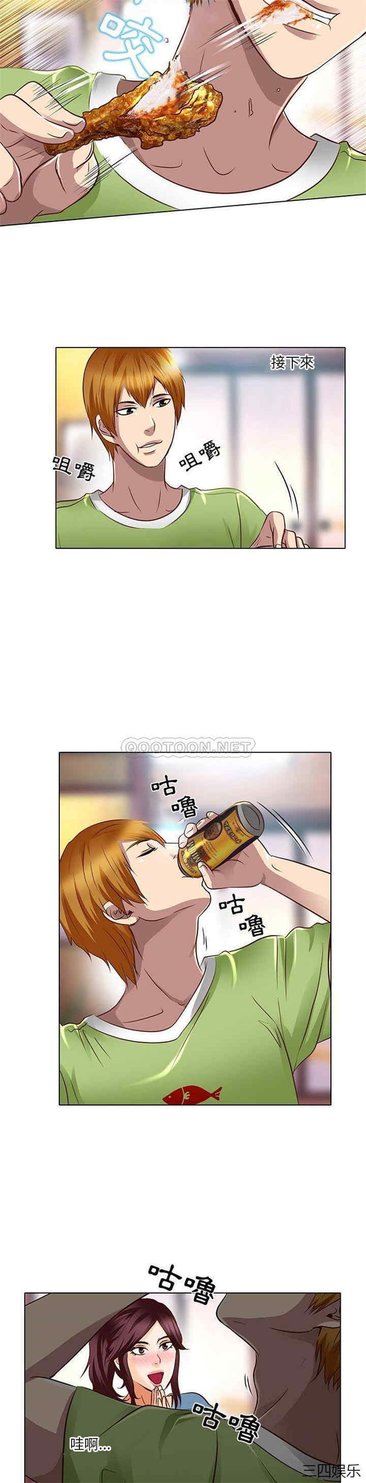 韩国漫画命中注定爱上你韩漫_命中注定爱上你-第17话在线免费阅读-韩国漫画-第17张图片
