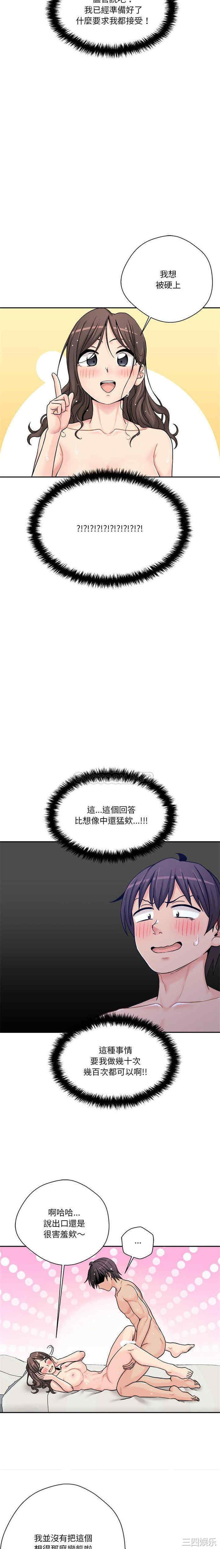 韩国漫画越线的二十岁/越界的20岁韩漫_越线的二十岁/越界的20岁-第26话在线免费阅读-韩国漫画-第8张图片